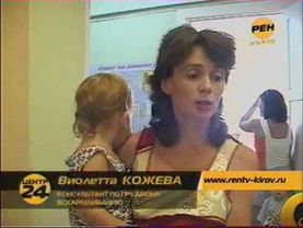 РЕН-ТВ50810.wmv