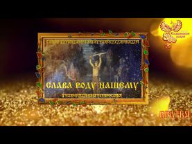 Братья Месяцы. 21 сентября - Новолетие  Малая Пречистая, Оспожинки