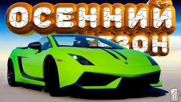 🟥 Forza Horizon 5 🍺 ИГРЫ ФЕСТИВАЛЯ! Полное Прохождение ОСЕННЕГО Сезона!!! 24.07.2025