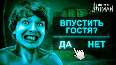 👽 Остался ОДИН ДОМА В Апокалипсисе! [Полное Прохождение Игры] • No, I'm Not a Human