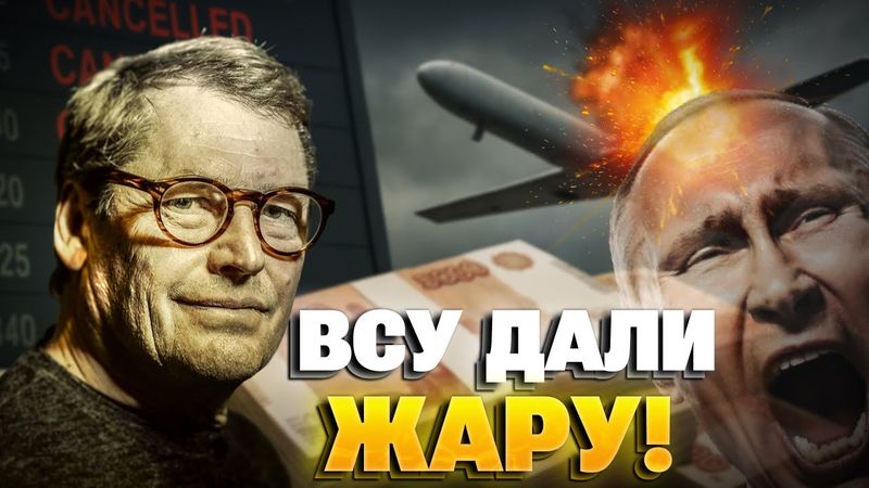 500 отменённых рейсов и миллиарды убытков: стратегическая атака дронами по России – Жирнов