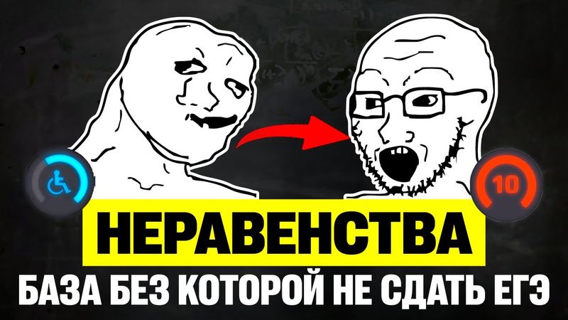 КЛЮЧЕВЫЕ неравенства для ЕГЭ 2026! КАЖДЫЙ должен уметь решать их!