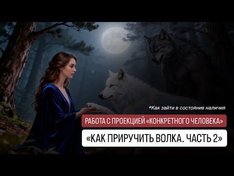 ПРАКТИКА 🔥Ты будешь управлять ими. ШОК ‼️ Высшие передают тебе поддержку и следующий шаг