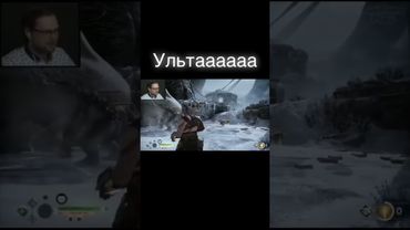 куплинов ульта #куплинов #смех #мем #юмор #kuplinovplay