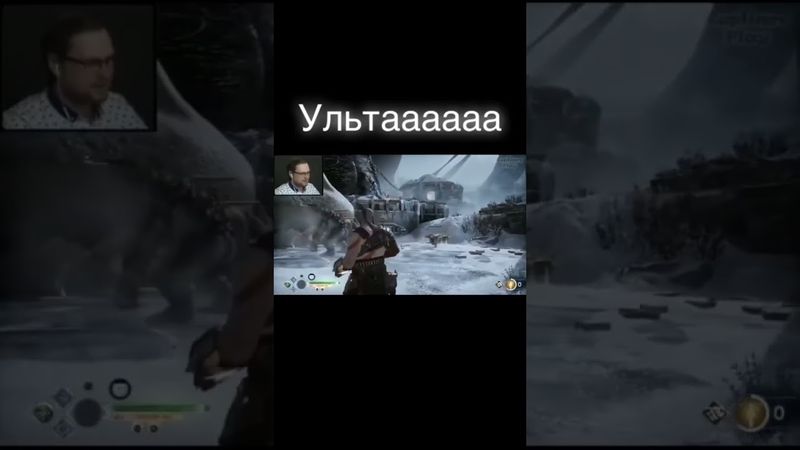 куплинов ульта #куплинов #смех #мем #юмор #kuplinovplay