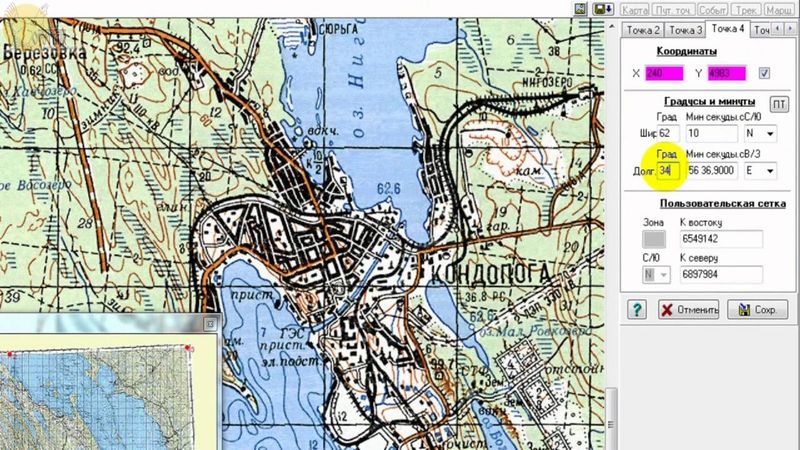 Домашние уроки по навигации  Программа OziExplorer на мобильных устройствах с ОС Андроид