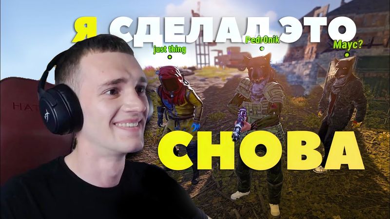 ПРОНИКНОВЕНИЕ! Как я в СОЛО между КЛАНОВ выживал в RUST РАСТ