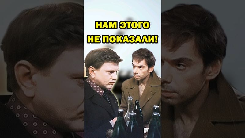 Как Николай нашёл Гошу в "Москва слезам не верит"? #кино #советскоекино #shorts