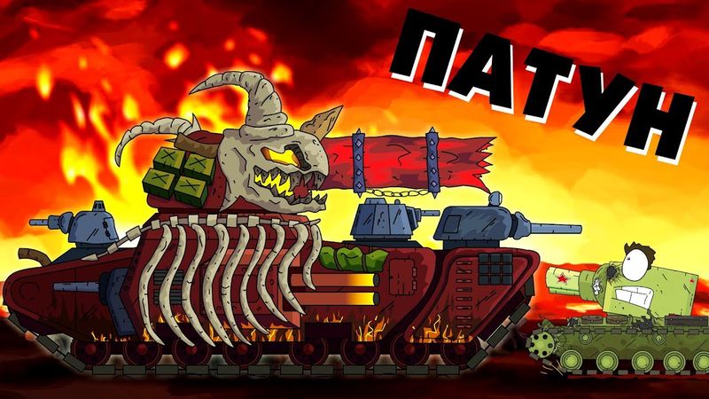 Patun - Leviathans Handlanger - Cartoons über Panzer