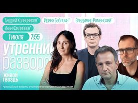 Взрыв танкера у берегов Ливии. Беспорядки в Сербии. Конфликт Баку и Москвы. Колесников*, Филиппов*