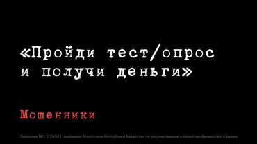 Мошенничество в соцсетях: деньги за участие в розыгрышах, опросах и конкурсах