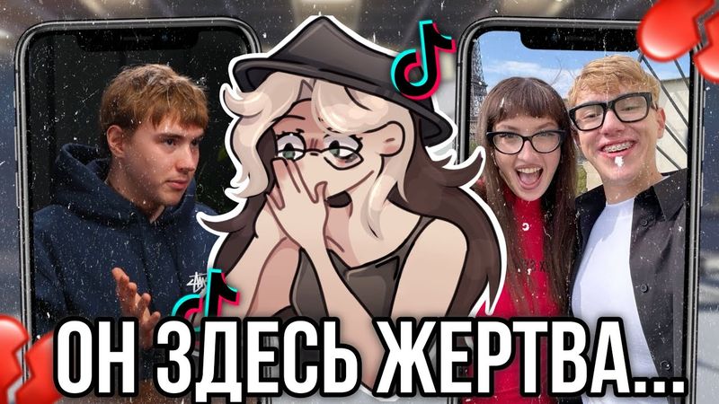 Новые подробности расставания Саши Теслонда и Лизы Барашик! Разбор интервью!