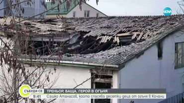 Футболен мач в знак на благодарност след трагедията в Кочани