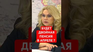 В апреле выплатят сразу две пенсии - пенсионеры будут счастливы