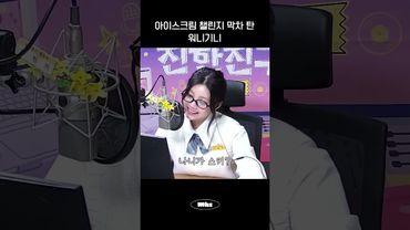 민트초코보다 글릿이 좋은 애햄이