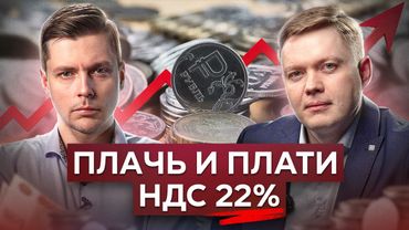 Кого заденет рост налогов? // Комолов & Абдулов. Числа недели