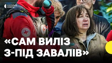 Репортаж з розбору завалів | Вцілілі жителі Шевченківського району про удар Росії