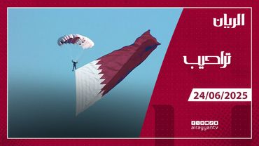 برنامج تراحيب - 24-06-2025