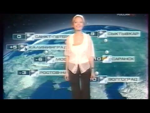 Прогноз погоды (Россия, 21.12.2008)