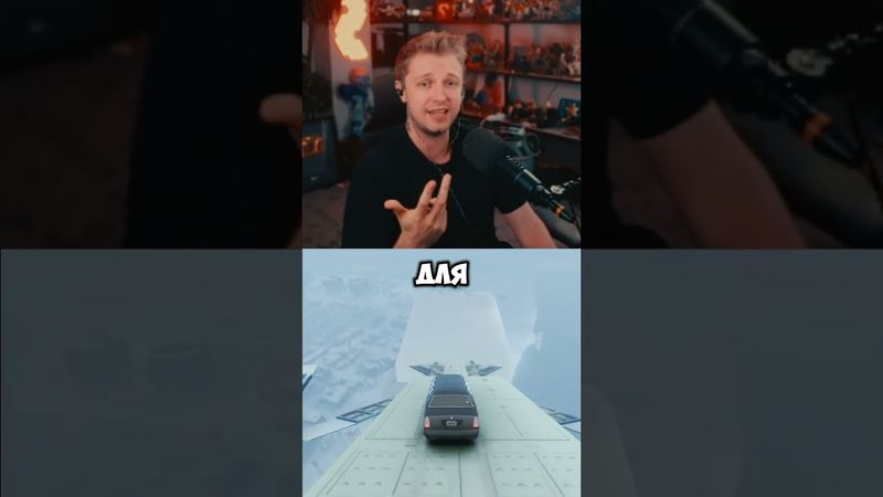 машина это проблема #стинт #stint #stintik #прикол #реакция