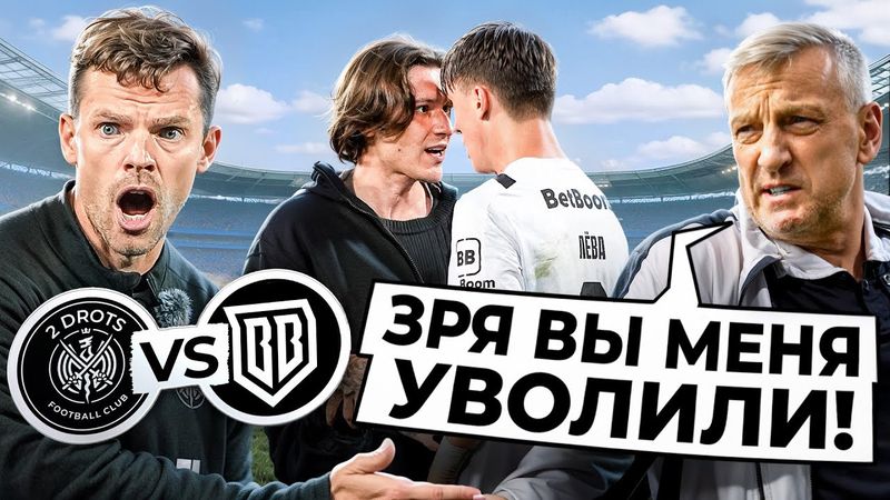 2DROTS vs BROKE BOYS! МАТЧ ПРОТИВ КУЗНЕЦОВА! КУБОК ЛИГИ 1-Й ТУР