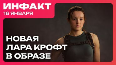 Новая кино-Лара Крофт, починить Monster Hunter Wilds, Rockstar снова душит, кто сыграет Кратоса…