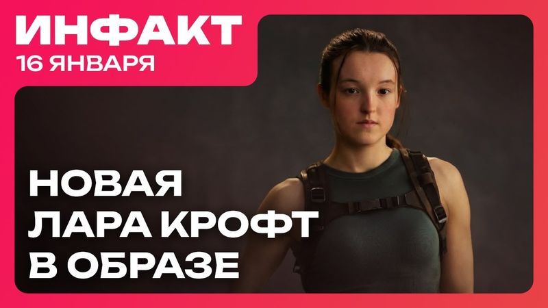 Новая кино-Лара Крофт, починить Monster Hunter Wilds, Rockstar снова душит, кто сыграет Кратоса…