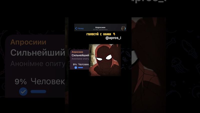 Сильнейший супер герой?