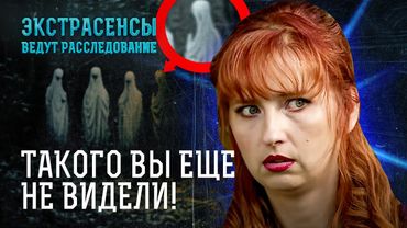 Самые мистические расследования за всю историю проекта – Экстрасенсы ведут расследование