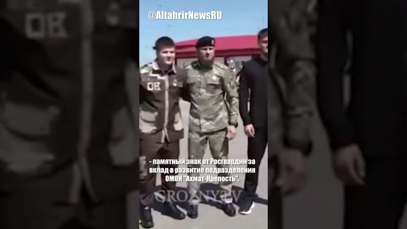 Сын Кадырова получил 26-ю награду от Росгвардии