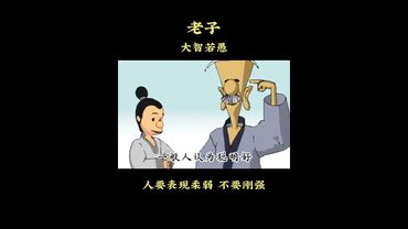 國學智慧：會藏拙的人，往往活得最好！ 為什麼越有本事的人越低調？藏拙才是高人之道！