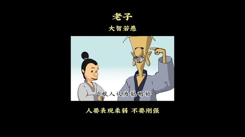 國學智慧：會藏拙的人，往往活得最好！ 為什麼越有本事的人越低調？藏拙才是高人之道！