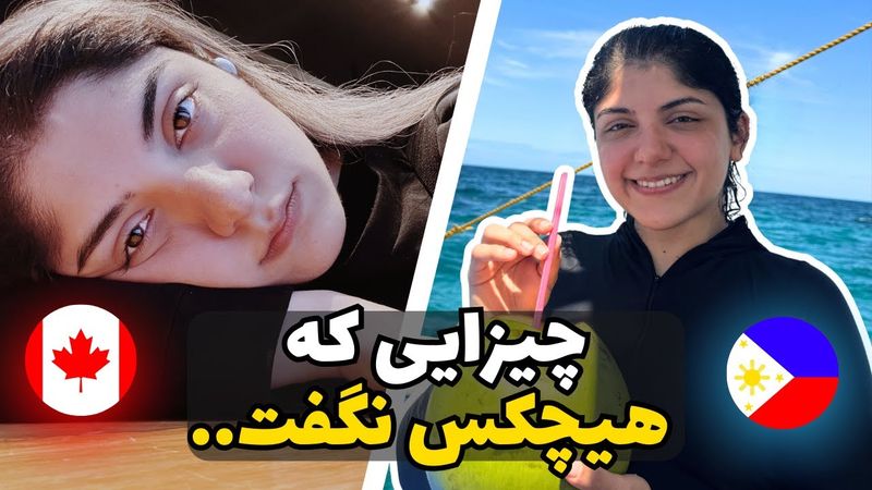 از کانادا برگشتم چون این چیزا رو هیچکس بهم نگفته بود | تجربه واقعی مهاجرت