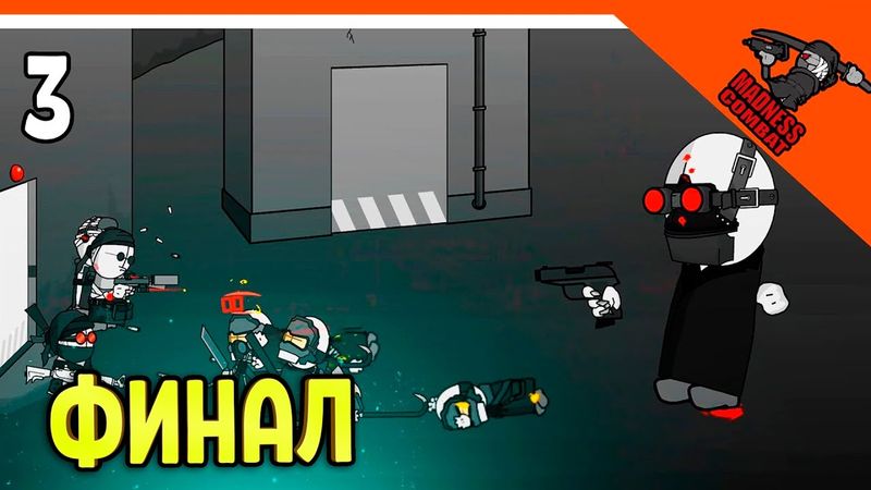 💣 ФИНАЛ 1 ЭПИЗОДА! ИГРА MADNESS COMBAT! ИГРАЕМ ЗА ХЭНКА! 😈 MADNESS Combat: Project Nexus Прохождение