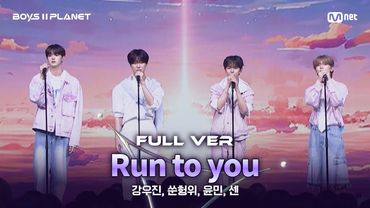 [BOYS ll PLANET/7회 풀버전] '스타! 탐험대' ♬지금 널 찾아가고 있어 - 세븐틴 (SEVENTEEN) @계급 쟁탈 포지션 배틀