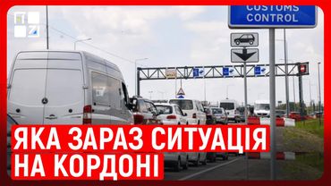 🚧 Черги на кордоні з Польщею: до +40% трафіку влітку | Владислав Пясецький, Олена Тітова
