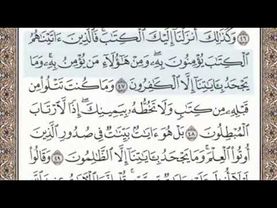 سورة العنكبوت الصفحة 402 الشيخ محمد صديق المنشاوي