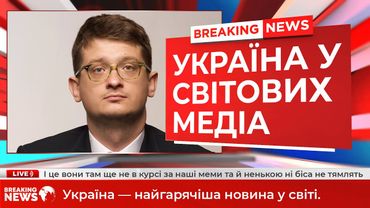 Україна в іноземних ЗМІ. Пакистан, Іран, Словаччина, Аргентина, Гренландія. Новини. думки про війну