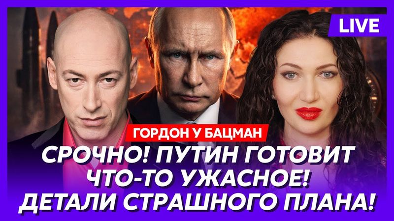 Гордон. Только что! Трамп нахамил Гордону! Секретная миссия Буданова! Захват Гренландии!