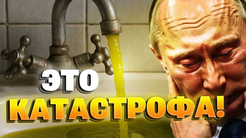 ОНИ ПЬЮТ ЯД! Донбасс без воды и надежды. Оккупация = вымирание для местного населения