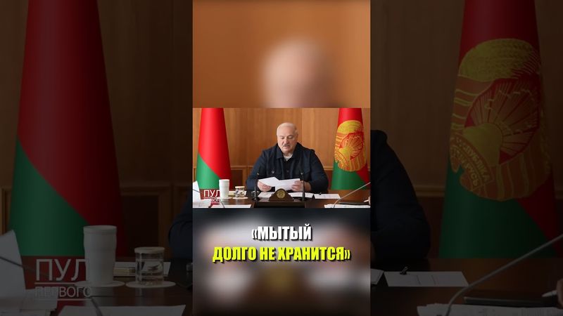 Лукашенко пообещал торговым сетям плачевные последствия