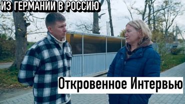 ЩЕПОТКИНЫ.ТРИ ГОДА НА РОДИНЕ.О ИММИГРАЦИИ И ЖИЗНИ В РОССИИ.