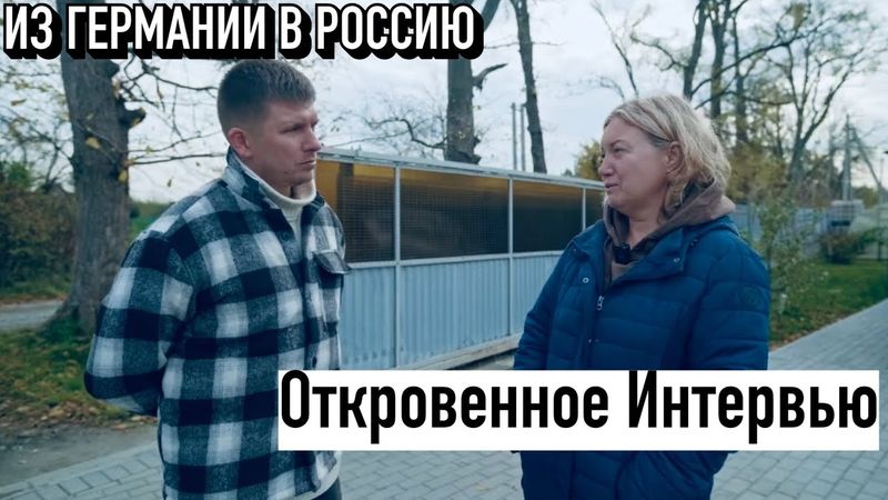 ЩЕПОТКИНЫ.ТРИ ГОДА НА РОДИНЕ.О ИММИГРАЦИИ И ЖИЗНИ В РОССИИ.