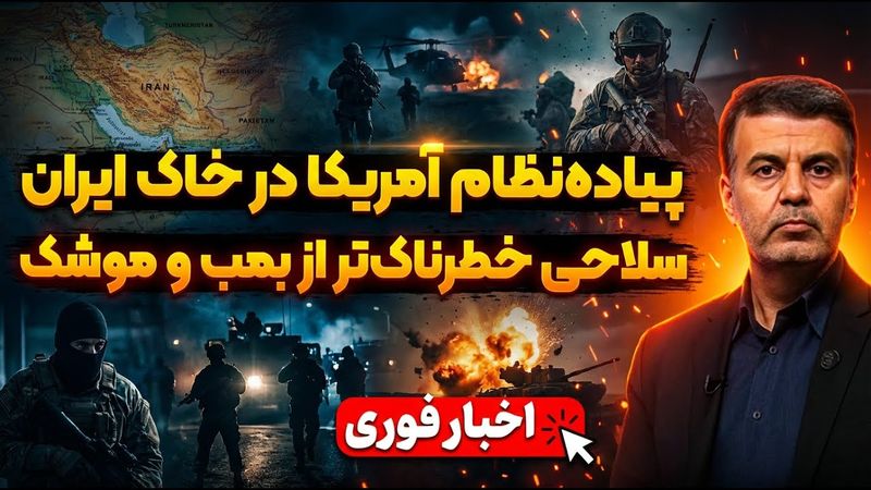 آشوب کنترل‌شده؛ نسخه آمریکایی برای تغییر نقشه جهان