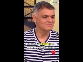 Васко Василев: В България си купувам боза и ям баница #събудисе #sabudise #novatv #nova