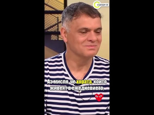 Васко Василев: В България си купувам боза и ям баница #събудисе #sabudise #novatv #nova