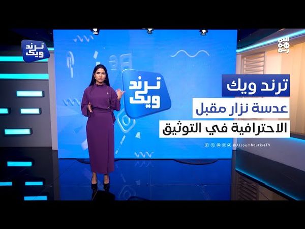 من إرشيف نزار مقبل.. مجموعة لقطات لأطفال اليمن | ترند ويك