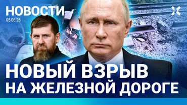 ⚡️НОВОСТИ | НОВЫЙ ВЗРЫВ НА ЖЕЛЕЗНОЙ ДОРОГЕ | ВСУ УНИЧТОЖИЛИ «ИСКАНДЕР» | ПОГИБЛА ВСЯ СЕМЬЯ СПАСАТЕЛЯ