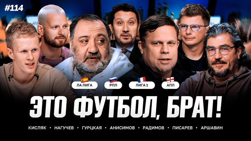 Кисляк в ЭФБ!, «Кайрат» вышел в ЛЧ, ЦСКА – «Краснодар» / ЭФБ! #114