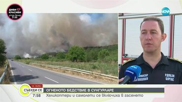 Остава в сила бедственото положение в Сунгурларе и околните села